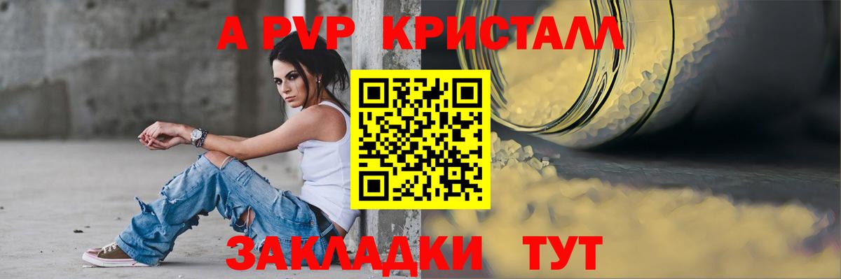 Alfa_PVP крисы CK Майский