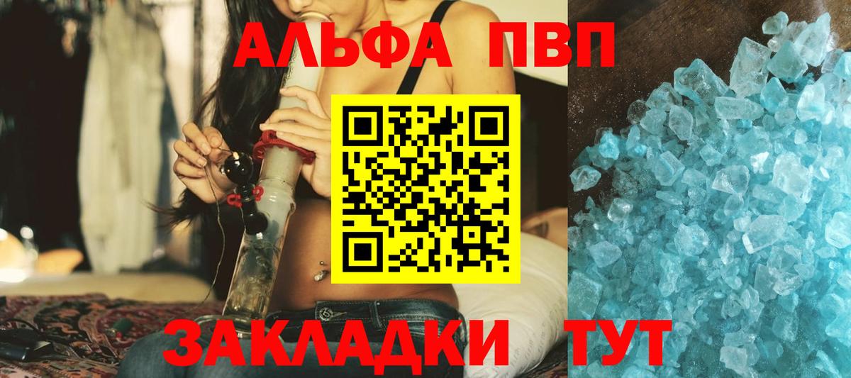 цены наркотик  Alpha-PVP мука  Майский  Alpha PVP крисы CK  Вход с VPN  Альфа ПВП СК КРИС 
