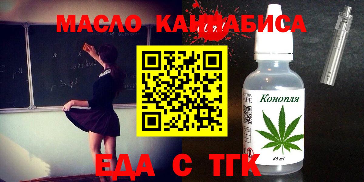 Печенье с ТГК конопля  Вход с VPN  Майский 
