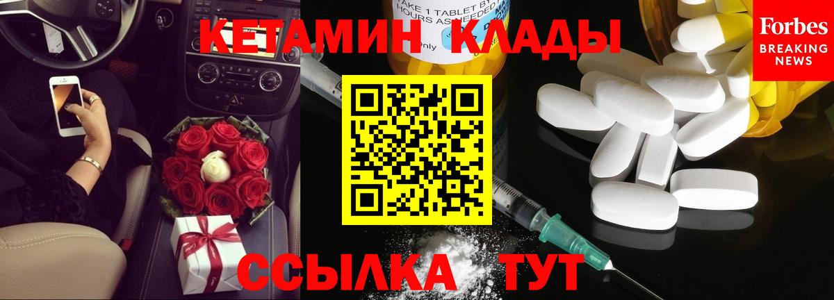 Майский  Кетамин VHQ  Вход с VPN  КЕТАМИН ketamine 