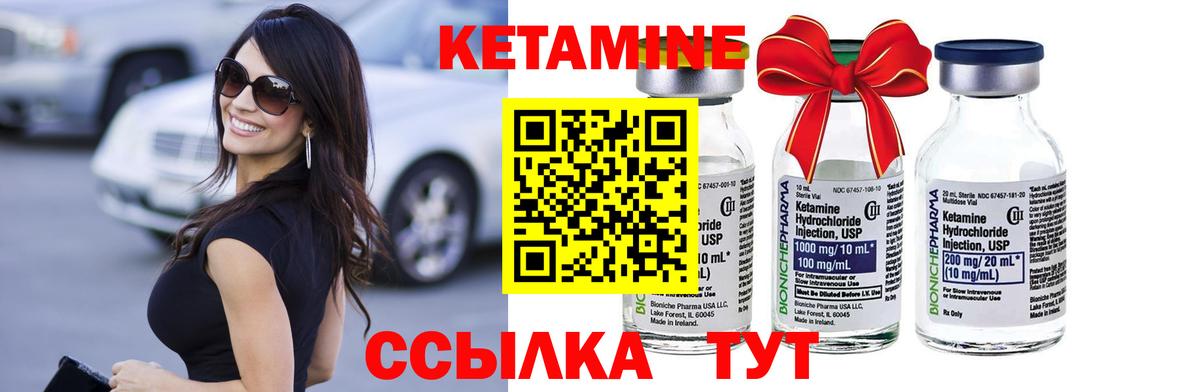 КЕТАМИН VHQ Майский