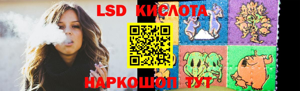 ЛСД экстази кислота  Вход с VPN  hydra зеркало  Майский  LSD-25 экстази ecstasy 