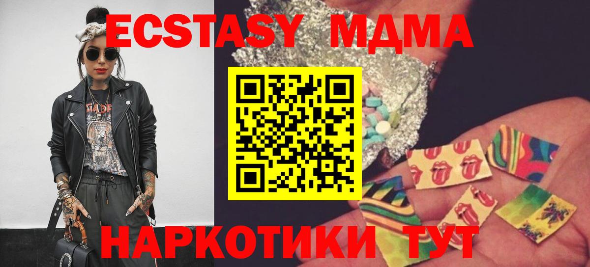 MDMA crystal  MDMA VHQ  Майский  МДМА  Вход с VPN 