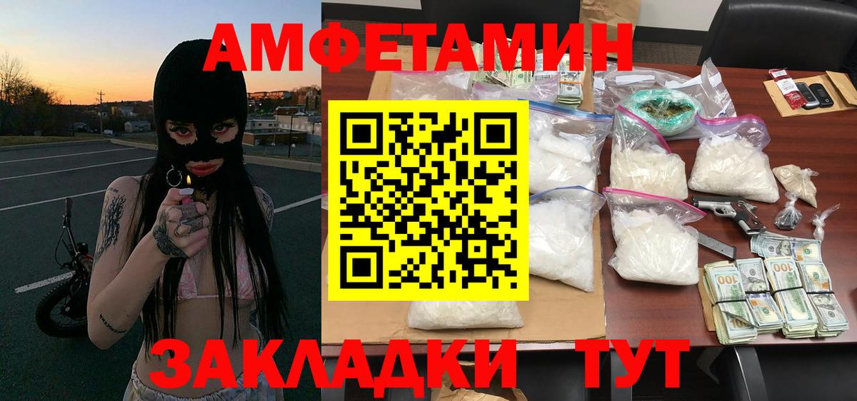 МЕТАМФЕТАМИН  Вход с VPN  Майский  Первитин Methamphetamine 