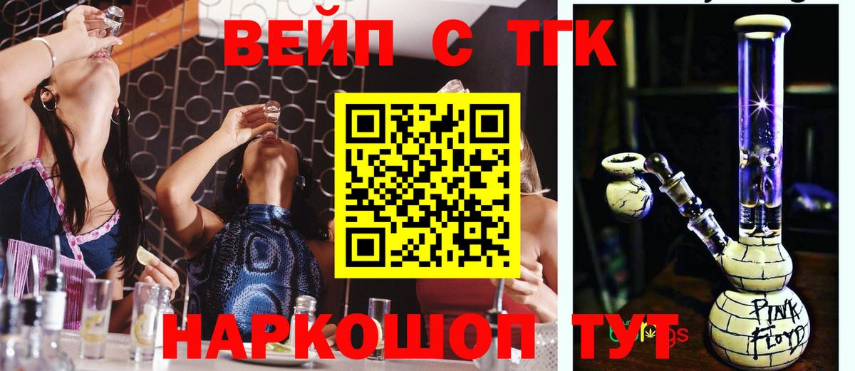 ТГК Wax Майский