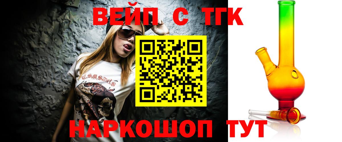 Майский  ТГК гашишное масло  Дистиллят ТГК вейп с тгк  Вход с VPN 