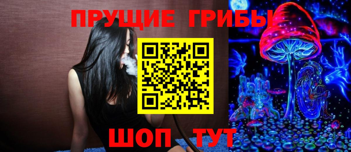 Галлюциногенные грибы ЛСД Майский