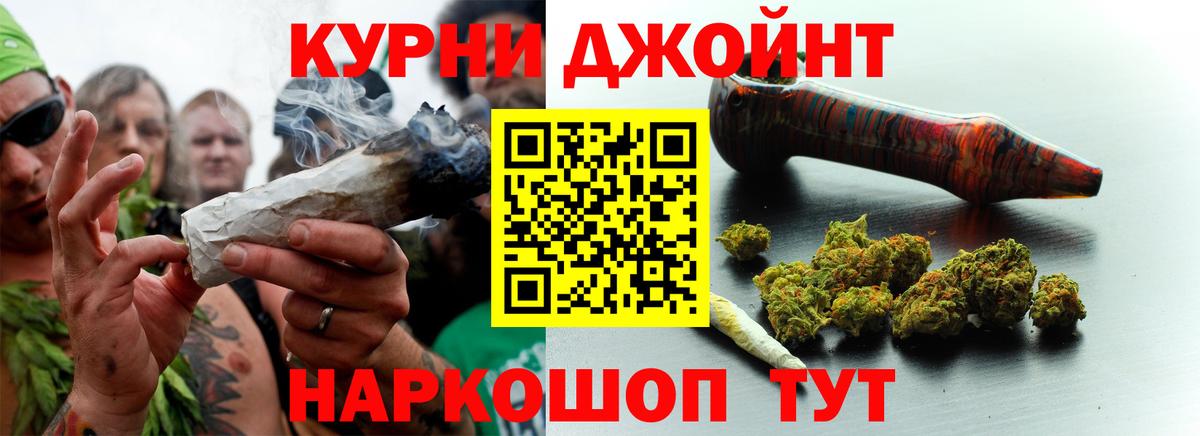 Майский  Канабис OG Kush  Вход с VPN  Шишки марихуана семена  Бошки Шишки ГИДРОПОН 